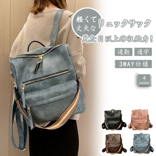 リュックサック レディース A4対応 14インチ PCも入る 大容量 3way トート型 肩掛け ハンド リュック 通勤通学 スマート おしゃれ コーデ 大人可愛い