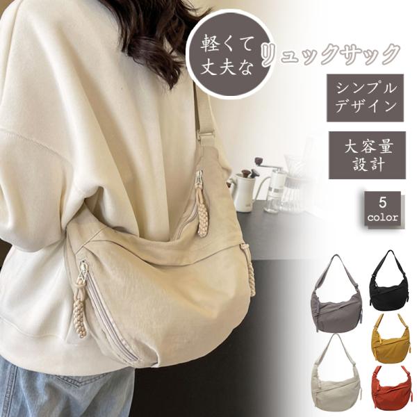 ショルダーバッグ レディース ハーフムーンバッグ 斜めがけバッグ 大人 軽量 ナイロン 50代 40代