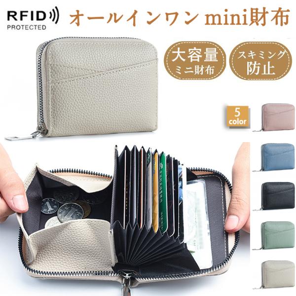 爆買 財布 レディース 二つ折り ミニ財布 小銭入れ コインケース メンズ スキミング 防止 カードケース