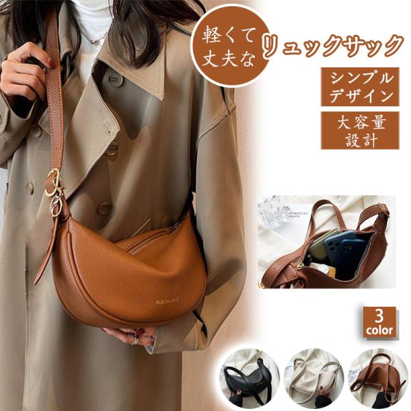 ショルダーバッグ レディース トートバッグ 軽い バッグ 大容量 フェイクレザー 肩掛け 斜め掛け 鞄 カバン かばん コンパクト カジュアル