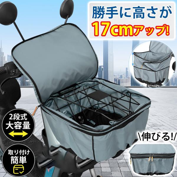 自転車カゴカバー 防水 かごカバー 2段式 前カゴ カバー 前かごカバー 大きめ 荷物カバー 大型 通学 レイングッズ 止水ファスナー 雨対策