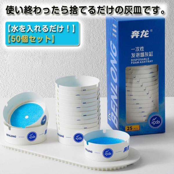 爆買 使い捨て 灰皿 灰皿ボックス 50個セット 水を入れるだけ 大容量