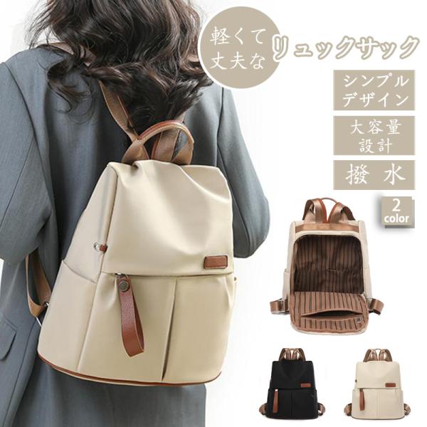 爆買 リュック レディース メンズ 軽量 リュックサック レザー 防水 A4 おしゃれ 大容量 男女兼用 通学 通勤 旅行 カジュアル 男女兼用 中学生
