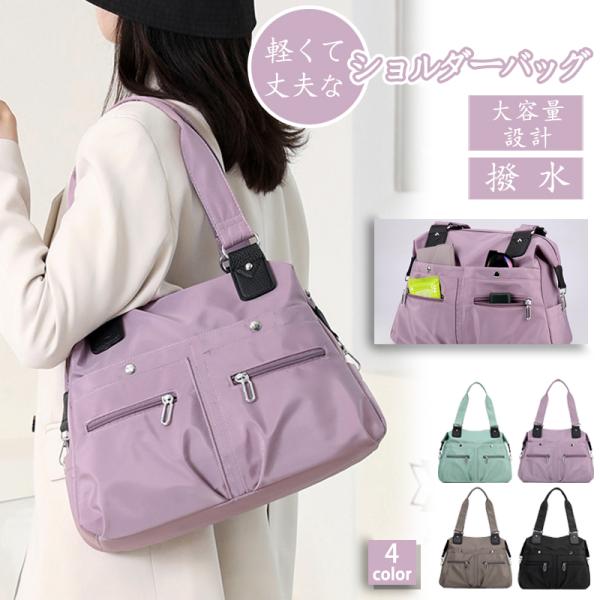 ショルダーバッグ レディース リュック バッグ 3way 肩掛け 斜め掛け トートバッグ 大きめ A4 軽量 おしゃれ 通勤 通学 大容量 多収納