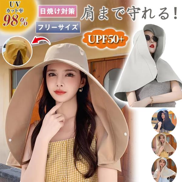 爆買 帽子 レディース つば広 帽子 日よけ UVプロテクト フレアハット サンバイザー フェイスガード 首元 首筋 ケープ 紫外線対策 旅行 海 ビーチ 軽量