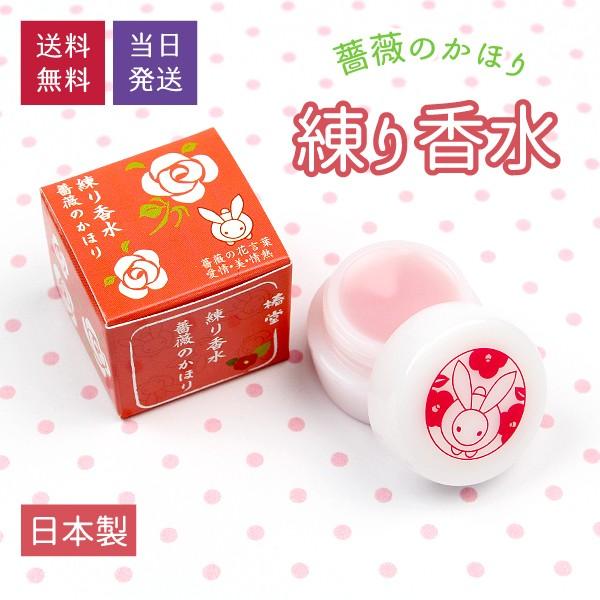 練り香水 薔薇 京都くろちく 京都和雑貨 日本製 リラックス Buyee Buyee Japanese Proxy Service Buy From Japan Bot Online