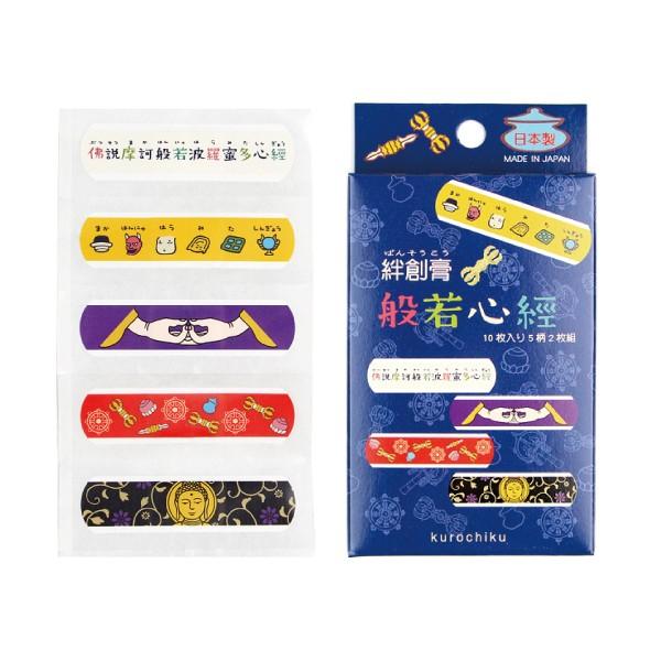 般若心経 心経グッズ 巡礼 お参り 救急用品 絆創膏 バンドエイド 10枚入 京都和雑貨 おしゃれ かわいい Buyee 日本代购平台 产品购物网站大全 Buyee一站式代购 Bot Online