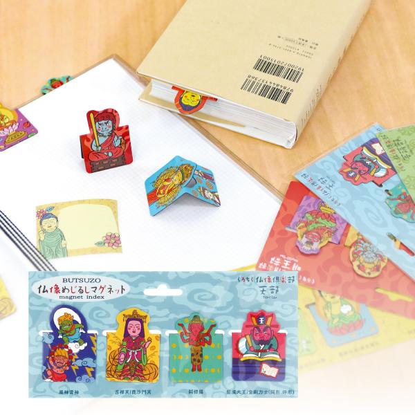 sanpoudo_butsuzomagnet