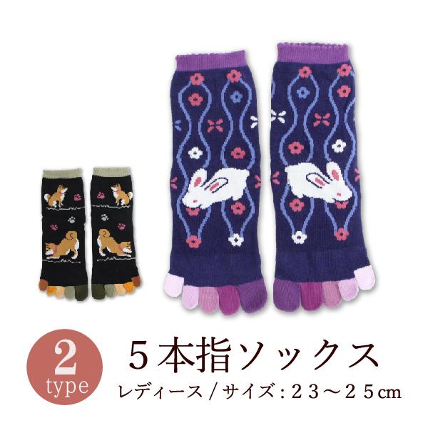 送料無料 靴下 レディース 女性用 ソックス 5本指 和柄 京都和雑貨 おしゃれ かわいい Buyee Servis Zakupok Tretim Licom Buyee Pokupajte Iz Yaponii