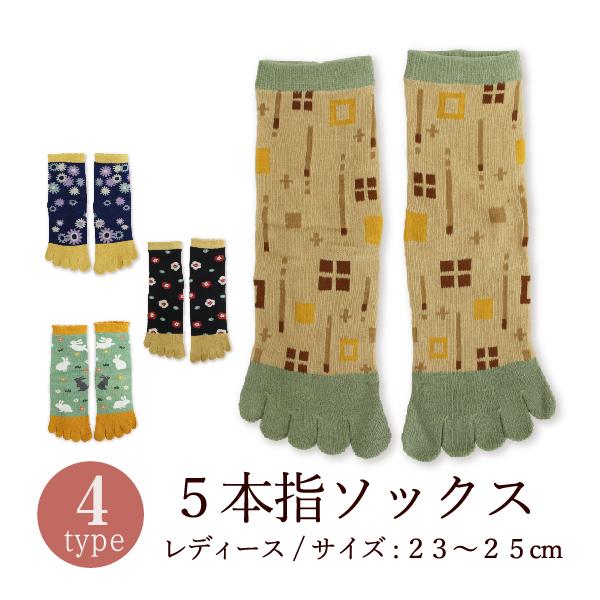 靴下 レディース 女性用 ソックス 5本指 和柄 京都和雑貨 おしゃれ かわいい Ladiessocks5 なごみの雑貨屋さん 中原三法堂 通販 Yahoo ショッピング