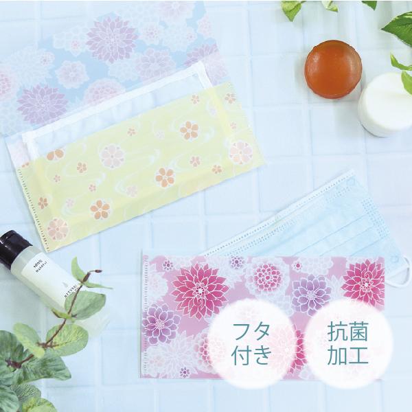 京都くろちく 抗菌 マスクケース 2枚入 持ち運び マスク おまけ 収納