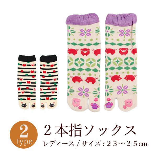 送料無料 靴下 レディース 女性用 ソックス 2本指 足袋 和柄 京都和雑貨 おしゃれ かわいい Printladiessocks2 なごみの雑貨屋さん 中原三法堂 通販 Yahoo ショッピング