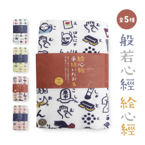 sanpoudo_shingyotowel