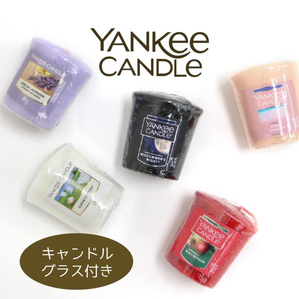 [Release date: March 31, 2023]アメリカの少年の真心から生まれたキャンドルです。【YANKEE CANDLE サンプラー】自分の好みの香りを探したい時、様々な香りを楽しんでみたい時にトライアルとしておすすめなのが...