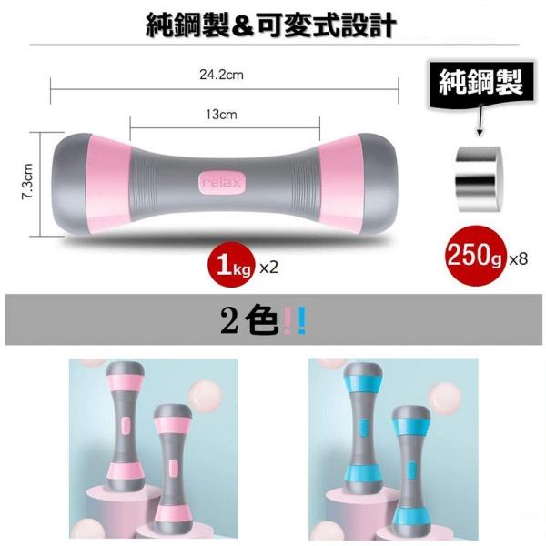 2色 ダンベル 重量調節可能 4KG（2kg×2セット）可変式ダンベル