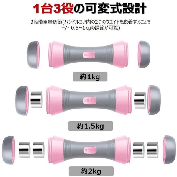 2色 ダンベル 重量調節可能 4KG（2kg×2セット）可変式ダンベル