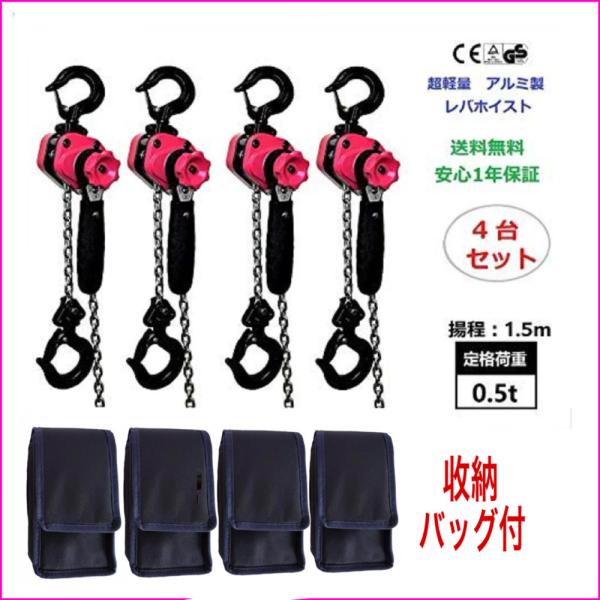 予約販売受付2月17日再入荷予定！■レバーホイスト 1ton チェーンブロック チェーンホイスト レバー式ブロックレバーホイスト ブロックレバー レバーホイスト　レバーホイストブロック荷締機 がっちゃ 工具 道具 送料無料　レバー ホイスト...