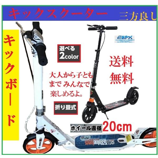 折りたたみ式 キックボード Scooter ブレーキ２系統 Amazon.co.jp: キックボード キックスクーター 肩ベルト付き