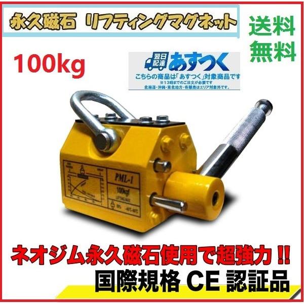 買得 リフティングマグネット200kg 永久磁石 吊り下げ式 電源不要 超強力1712 builtupengineering.co.in