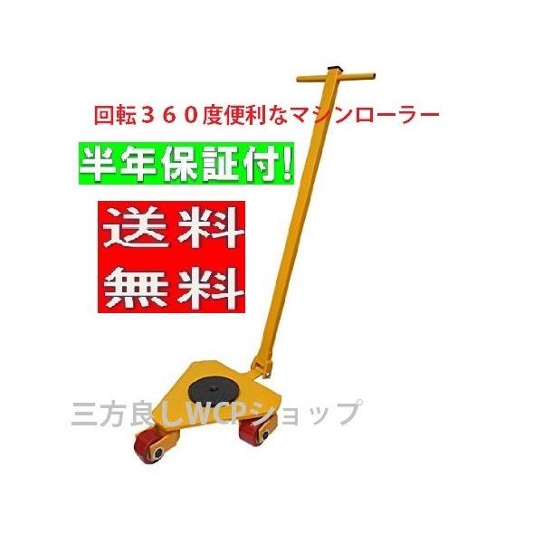 マシンローラー2トン 2台セット Amazon | マシンローラー2t×2台 スピードローラー 直行タイプ