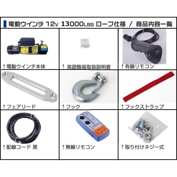 6ヶ月保証】電動ウインチ DC12V 13000LBS(5897kg)軽量 6ヶ月保証】電動ウインチ DC12V 13000LBS(5897kg)軽量
