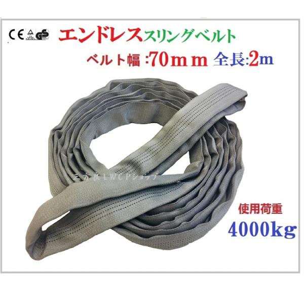 エンドレススリング Amazon.co.jp: 三方良し エンドレススリングベルト 耐荷重1000kg 幅