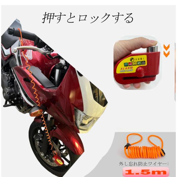 三方良し 2色 バイク用ディスクロック セキュリティロック バイク