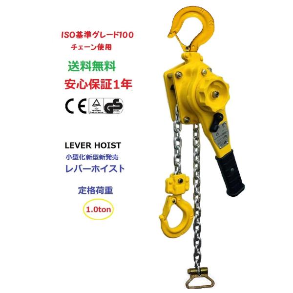 三方良し ミニレバーホイスト 1000kg 1トン 小型化 レバーブロック 荷