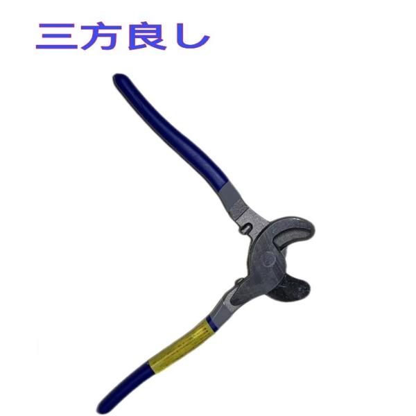 三方良し】ケーブルハンディカッター 全長(240mm) ハンディーケーブル