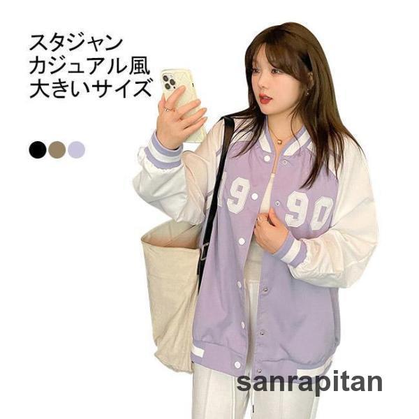 スタジャン ジャケット コート レディース ジャンパー アウター スタジャン ジャケット コート レディース ジャンパー アウター