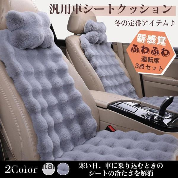 Rady ホテルシリーズ カーマット シートクッション 3点セット 【公式通販】