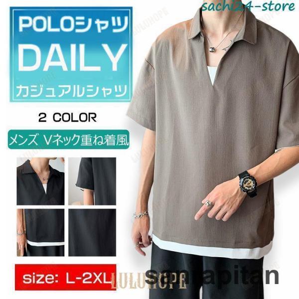 ／半袖カットソー　ポロシャツ　Vネック ハイストレッチ冷感Vネック半袖ポロシャツ S8554（STUD'S