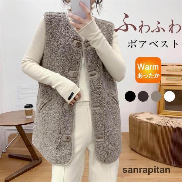 ボアベスト レディース ムートンコート フリースベスト アウター チョッキ 裏ボア もこもこ ジレ 防寒着 ゆったり 暖かい 前開き 裏起毛 sanrapitan_df-0904-jyaketo59