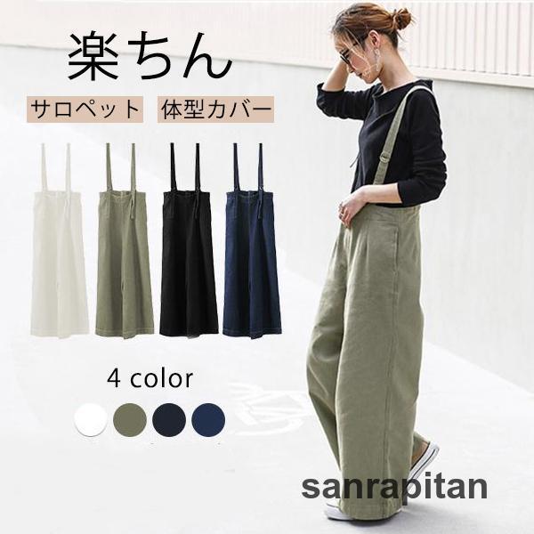 美品＊ビアズリー オールインワン サロペット 黒 ワイド ゆったり 体型カバー 楽天市場】オールインワン レディース サロペット 体型カバー