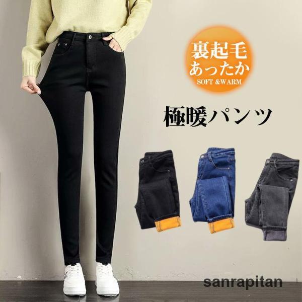暖かい裏起毛優しめデニム★美品 レディース デニム ストレートパンツ 裏起毛 暖かい CL&C 833007