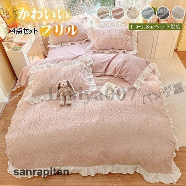 姫系 布団カバー ダブル 4点セット北欧風 掛け布団カバー枕 姫系 布団カバー ダブル 4点セット北欧風 掛け布団カバー枕