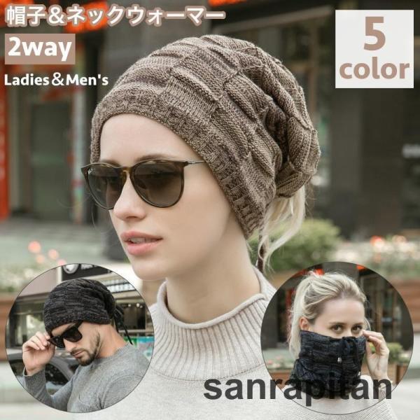 yasuさん着用 sexpot beanie neck warmer