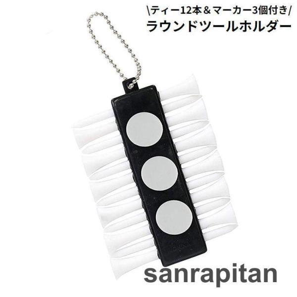 (未使用･未開封品)　Posma TC010 ゴルフ練習用品　ラウンドツールホルダー　ゴルフティー　カラフル　12本 Golf Tee Caddy X 2 sets wyeba8q ゴルフ ティー ラウンドツールホルダー (ゴルフティー12本