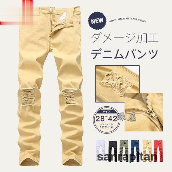 28-42size デニムパンツ ダメージ加工 パンツ ストレッチ ジーンズ 