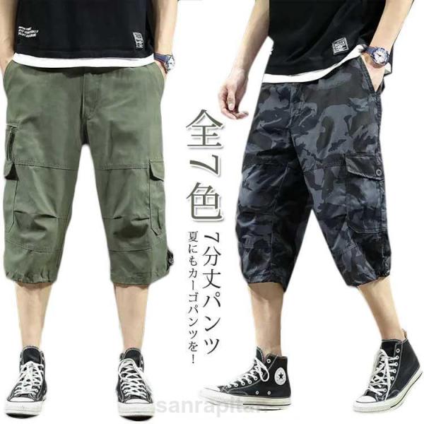 cargo short pants クロップド 7部丈 jorts カモ柄 cargo short pants クロップド 7部丈 jorts カモ柄 楽天市場