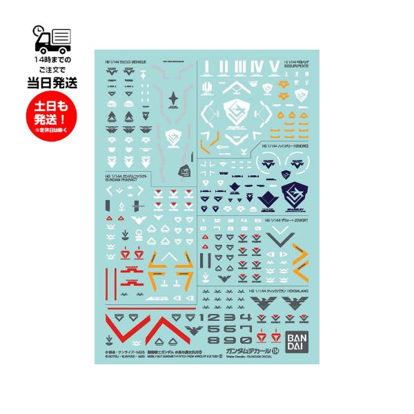 「ガンダムデカール」新ラインアップ！1/144スケールに使用できる水転写式デカールが登場！■ガンダムシリーズ最新作『機動戦士ガンダム 水星の魔女』に対応した汎用性の高い水転写式デカール。■「ガンダムファラクト」「ミカエリス」等に対応したデカ...