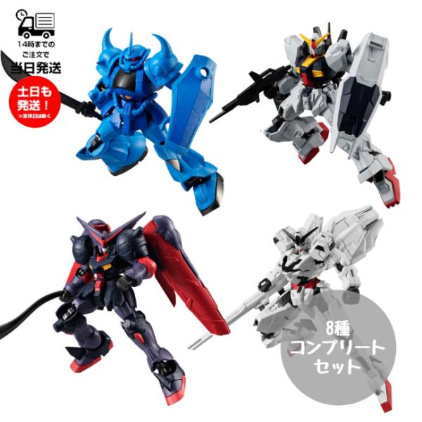 ガンダム (8種コンプリートセット) 機動戦士ガンダム Gフレーム ガンダム (8種コンプリートセット) 機動戦士ガンダム Gフレーム