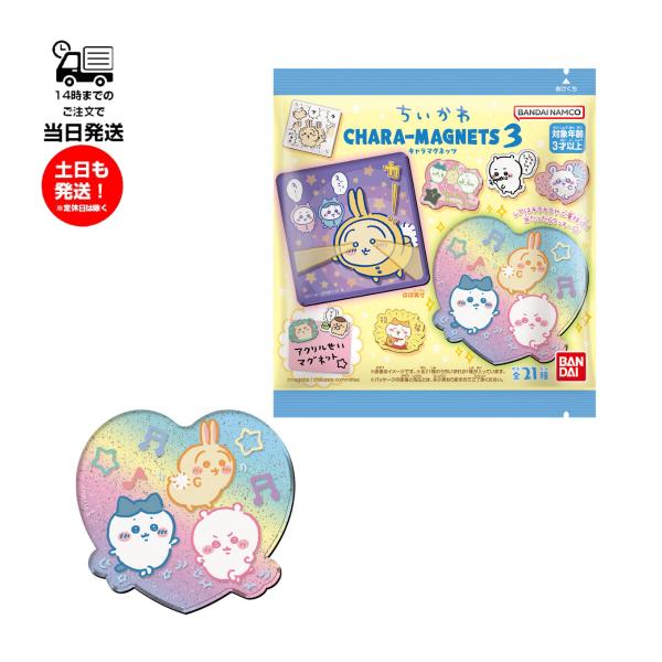 ちいかわ キャラマグネッツ3 14個入 1BOX ハチワレ うさぎ 食玩