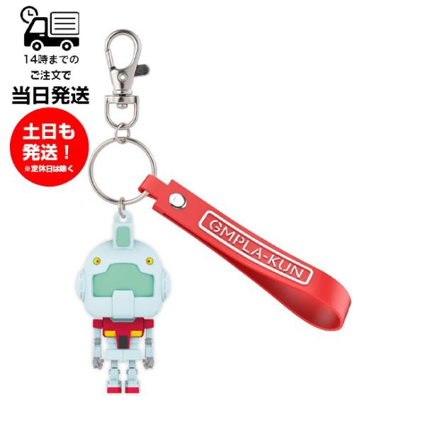BANDAI ジムプラくん 立体ラバーマスコットキーチェーン 機動