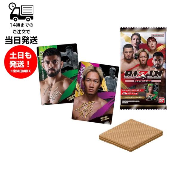 BANDAI（バンダイ） (1BOX販売)1BOX 20個入り RIZINウエハース'25 食玩