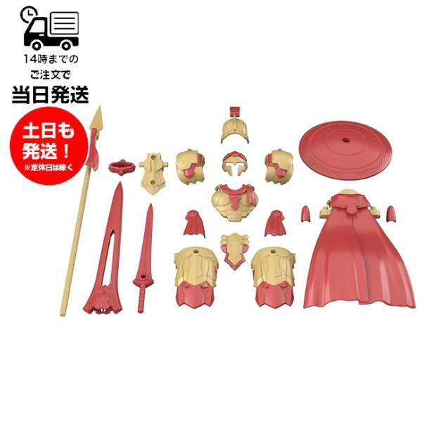 30MF [A-18] クラスアップアーマー(リーベルグラディエーター) 30 MINUTES FANTASY プラモデル BANDAI SPIRITS バンダイスピリッツ ロボット パーツ