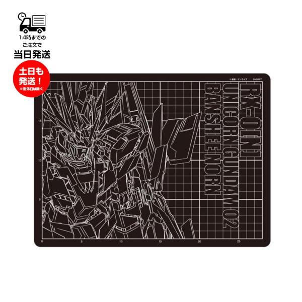【商品名】A4カッターマット 機動戦士ガンダムUC バンシィ・ノルン 【商品案内】ガンプラ制作のおともに！両面使用可能です。【サイズ】約W300×H220×D2mm【素材】PVC【注意事項】・アルコールやシンナーなどが付着すると、印刷部分が...
