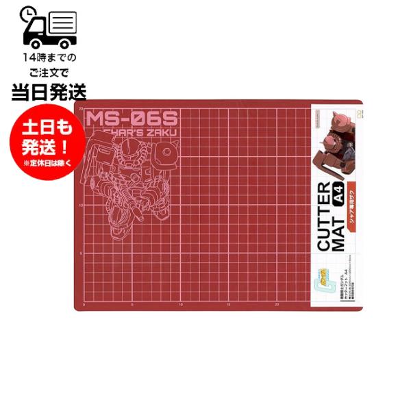 機動戦士ガンダム カッターマットA4 GS12 シャア専用ザク サンスター文具 両面使用可能