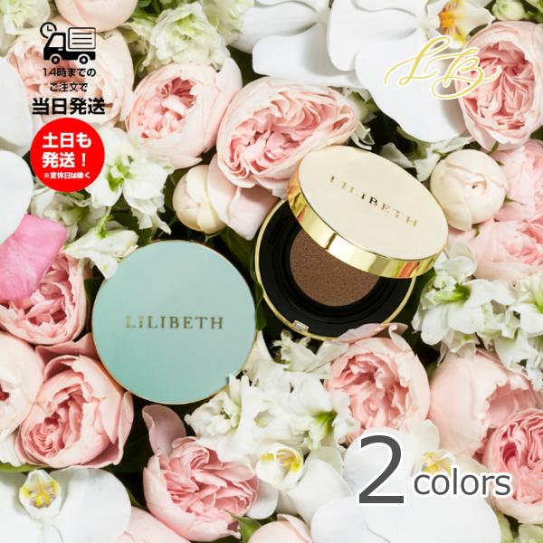 30時間くずれ知らずの超密着クッションファンデーション。感動的な密着感で高級感のあるシルクのような肌を実現。シミからくすみまで強力にカバーし、陶器のようななめらかな肌を演出します。17種類の肌保湿アミノ酸成分が潤いをキープ。しっとりぷるぷる...