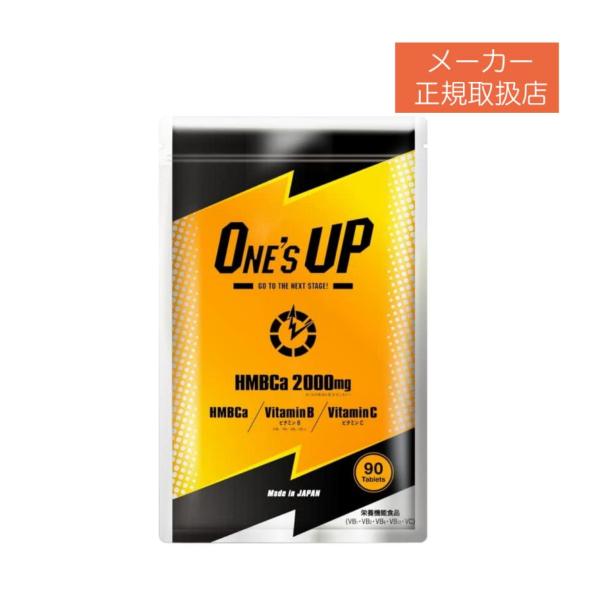 One's UP HMBCa 2000mg 90粒 Amazon.co.jp: HMB サプリ ONE'S UP ワンズアップ CHEMISTRY